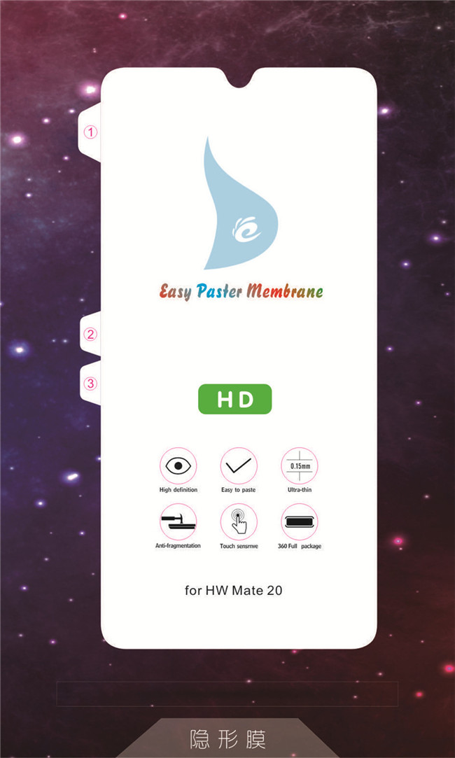 华为 HW Mate 20 隐形膜