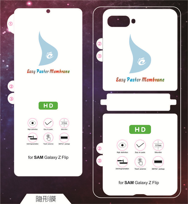 三星 SAM Galaxy Z Flip 隐形膜