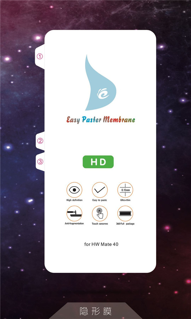 华为 HW Mate 40 隐形膜